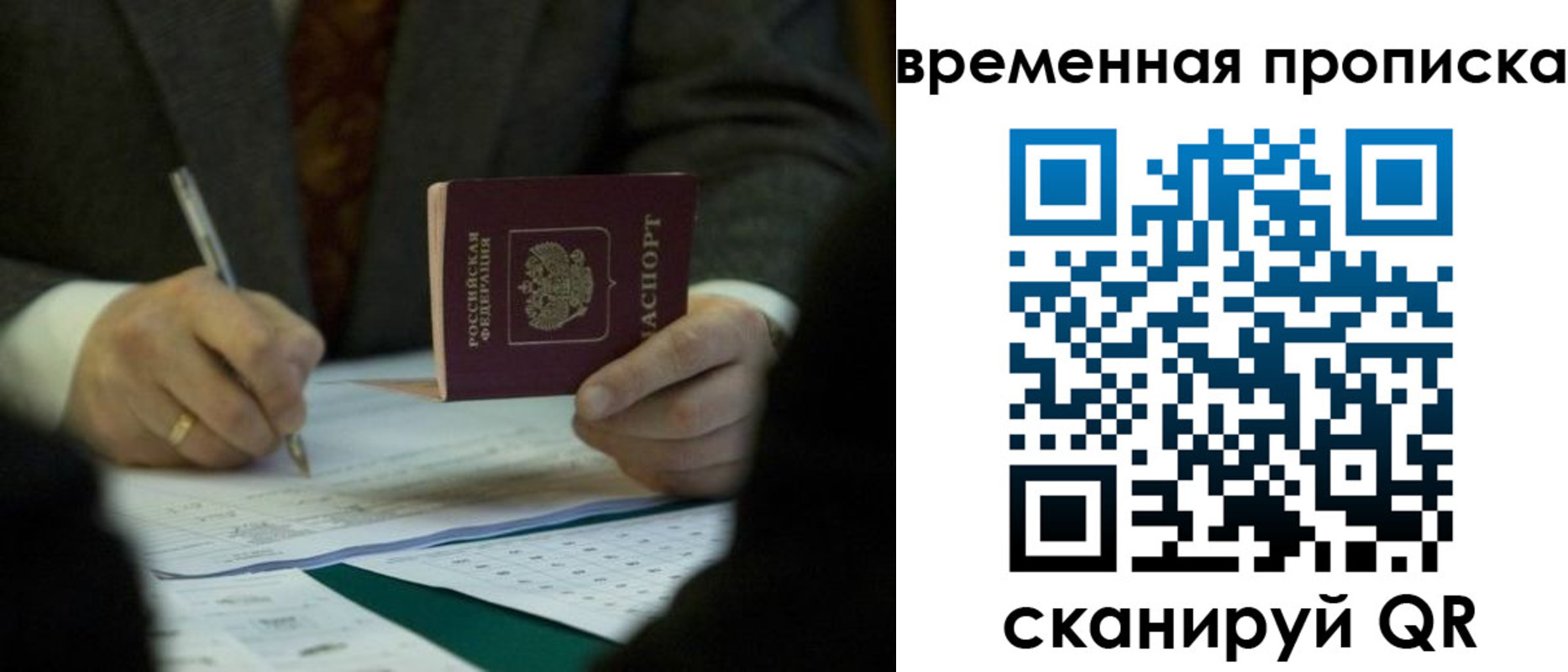 временная регистрация адрес в Лосино-Петровском