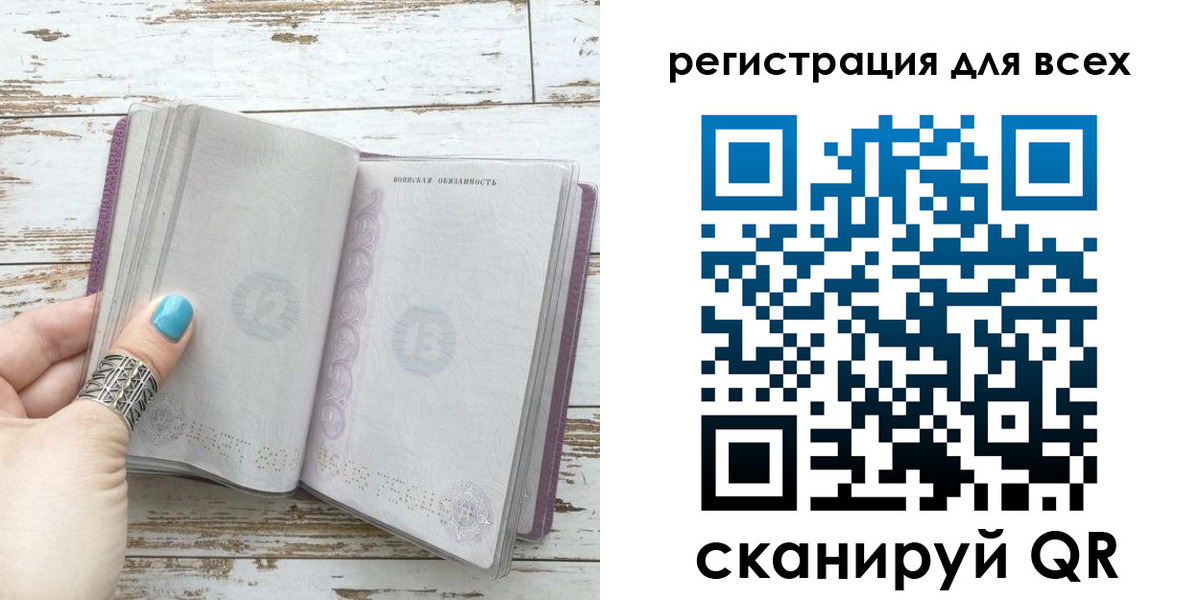 временная регистрация для всех в Лосино-Петровском