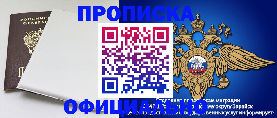 прописка в квартире в Лосино-Петровском