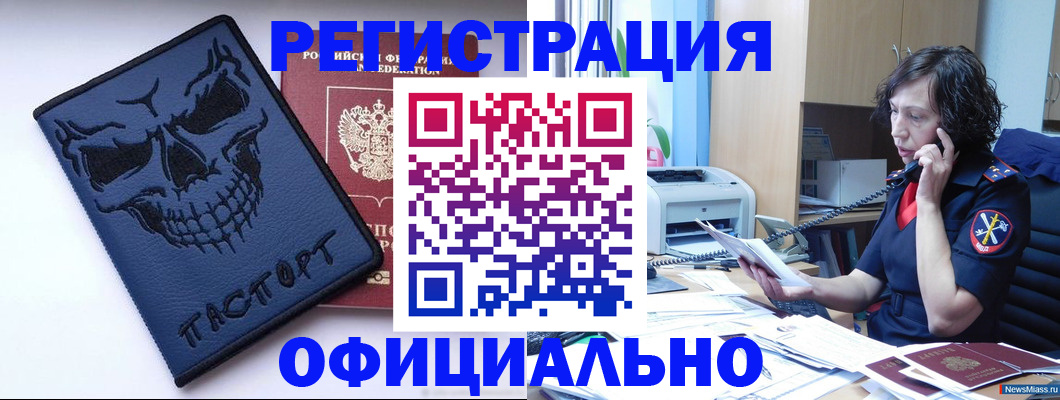 миграционный учет в Лосино-Петровском