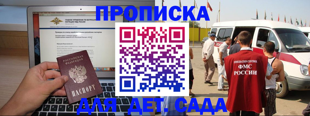 временная регистрация для всех в Лосино-Петровском